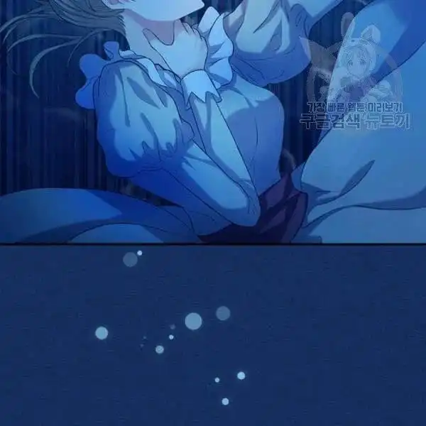 Sincerely: I Became a Duke's Maid Chapter 83 97